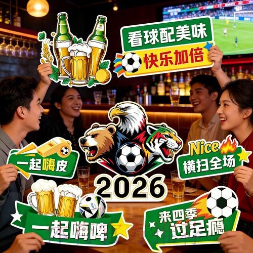 免费观看2026世界杯直播下载