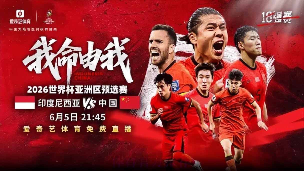 免费观看2026世界杯直播下载